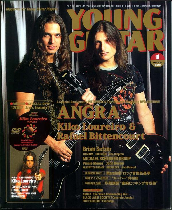 ヤングギター 2007年1月号 No.545 表紙「キコルーレイロ」