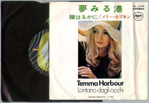 シングル盤● MARY HOPKIN メリーホプキン「夢みる港」アップル