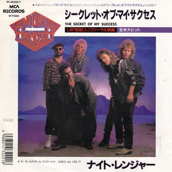 シングル盤● Night Ranger ナイトレンジャー The Secret of My Success