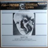 LP● ベラ・バルトーク 自作自演集