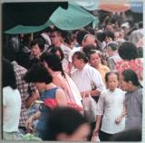 12インチEP● 松任谷由実 水の中のAsiaへ