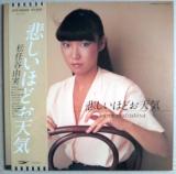 LP● 松任谷由実 悲しいほどお天気