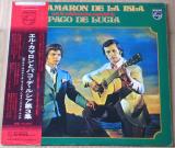 LP● エル・カマロンとパコ・デ・ルシア第3集