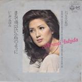 シングル盤●いしだあゆみ「まるで飛べない小鳥のように/いつもなら私は」