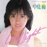 シングル盤●早見優「ラヴ・ライト/ガラスの街角」