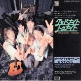 シングル盤● ポール・マッカートニー＆ウィングス「グッドナイト・トゥナイト/デイタイム・ナイトタイム」