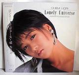 LP●堀ちえみ「ロンリー・ユニヴァース」鈴木茂アレンジ