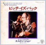 シングル盤● エルトン・ジョン「ビッチ・イズ・バック」ストーンズ・ノリ