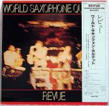 LP● ワールド・サクソフォン・クァルテット Revue レビュー