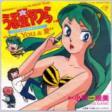 シングル盤● 小林泉美「I,I, You & 愛 / Love Game」うる星やつら 高橋留美子