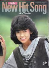 中二時代 1983年10月号付録 秋のベスト・アルバム 表紙「松本伊代」