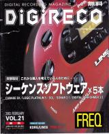 デジレコ 2003年2月号 No.21 特集「POD XT」