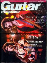 ギターマガジン 2002年2月号 No.284 表紙「キースリチャーズ」