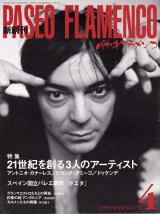 パセオフラメンコ 1999年4月号 No.176 表紙「アントニオ・カナーレス」