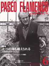 パセオフラメンコ 1999年6月号 No.178 表紙「チャノ・ロバート」