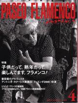 パセオフラメンコ 2000年4月号 No.189 特集「子供だって、熟年だって、楽しんでます、フラメンコ！」