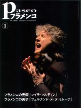 パセオフラメンコ 2011年1月号 No.319 表紙「マイテマルティン/小島章司」
