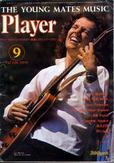 プレイヤー 1978年9月号 No.128 表紙「リーリトナー」