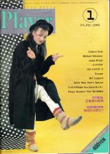 プレイヤー 1984年1月号 No.215 表紙「ボーイジョージ」