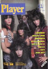プレイヤー 1985年11月号 No.237 表紙「ラウドネス」