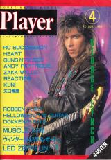 プレイヤー 1988年4月号 No.266 表紙「ジョージ・リンチ」