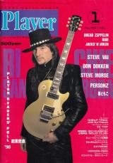 プレイヤー 1991年1月号 No.299 表紙「リッチー・サンボラ」