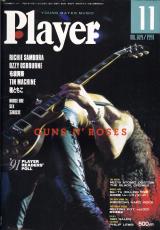 プレイヤー 1991年11月号 No.309 表紙「スラッシュ」