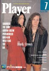 プレイヤー 1992年7月号 No.317 表紙「ブラック・クロウズ」