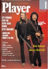 プレイヤー 1993年1月号 No.323 表紙「トニー・アイオミ＆ジェームズ・ヘットフィールド」