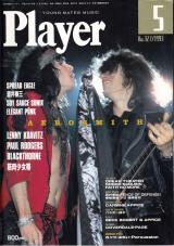 プレイヤー 1993年5月号 No.327 表紙「エアロスミス」