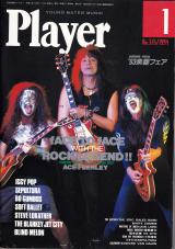 プレイヤー 1994年1月号 No.335 表紙「エース・フレイリー＆ダイアモンド・ダレル＆デイヴ・スネイク・セイボ」
