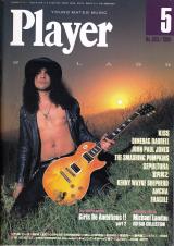 プレイヤー 1996年5月号 No.363 表紙「スラッシュ」