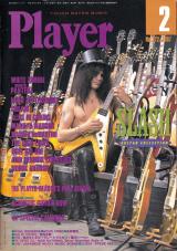プレイヤー 1997年2月号 No.372 表紙「スラッシュ」