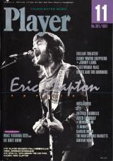プレイヤー 1997年11月号 No.381 表紙「エリック・クラプトン」