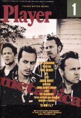 プレイヤー 1998年1月号 No.383 表紙「メタリカ」