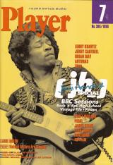 プレイヤー 1998年7月号 No.389 表紙「ジミ・ヘンドリックス」