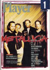 プレイヤー 1999年1月号 No.395 表紙「メタリカ」