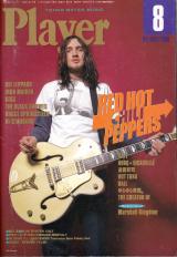 プレイヤー 1999年8月号 No.402 表紙「ジョン・フルシャンテ」