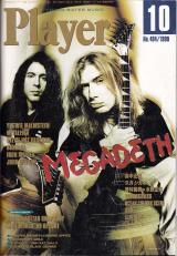 プレイヤー 1999年10月号 No.404 表紙「デイヴ・ムステイン＆マーティ・フリードマン」