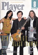 プレイヤー 2000年8月号 No.414 表紙「ジミー・ペイジ＆ブラック・クロウズ」