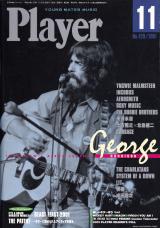 プレイヤー 2001年11月号 No.429 表紙「ジョージ・ハリスン」