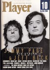 プレイヤー 2004年10月号 No.464 表紙「ジミーペイジＸジェフベック」
