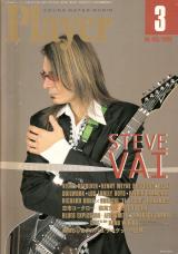 プレイヤー 2005年3月号 No.469 表紙「スティーヴ・ヴァイ」