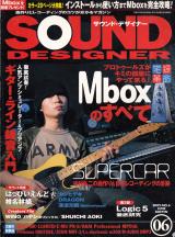 サウンド・デザイナー 2002年6月号 No.18 表紙「中村弘二(スーパーカー)」