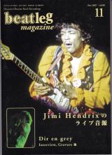 ビートレッグ beatleg 2007年11月号 No.88 表紙「ジミヘンドリックス」