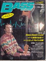 ベースマガジン 1985年11月号 No.2 表紙「ジャコパストリアス」