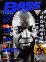 ベースマガジン 1998年7月号 No.85 表紙「ポールジャクソン」