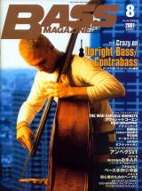 ベースマガジン 2001年8月号 No.122 表紙「アヴィシャイコーエン(CHICK COREA TRIO)」