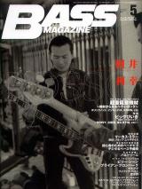 ベースマガジン 2002年5月号 No.131 表紙「照井利幸」