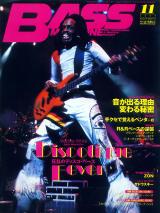 ベースマガジン 2004年11月号 No.161 表紙「ヴァーダインホワイト(EW&F)」